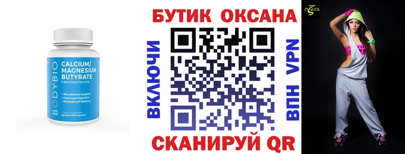 блэк спрут ссылки  где купить наркоту  Советский  БУТИРАТ BDO 33% 
