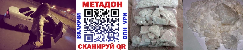 Метадон кристалл  Советский 